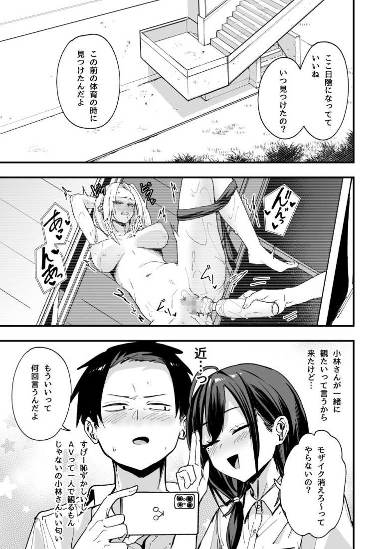 【エロ漫画】「ねーｗやめてー、恥ずかしいじゃん♥」隣の席のJKさんと趣味の一致からエッチすることに【となりの席の友達と一緒にオナニーする話】