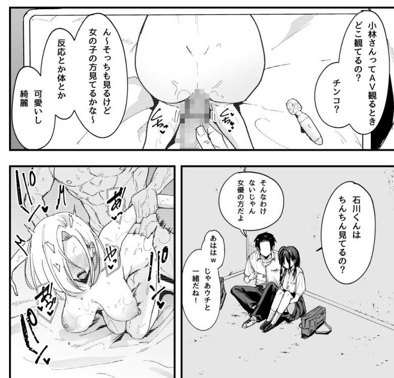 【エロ漫画】「ねーｗやめてー、恥ずかしいじゃん♥」隣の席のJKさんと趣味の一致からエッチすることに【となりの席の友達と一緒にオナニーする話】