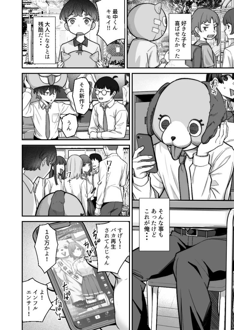 【エロ同人】「だって私は女でキミは男だろ…♥」クラスの一軍JKさん変わり者男子に恋してしまう【無機質ギャルと甘々な恋愛】