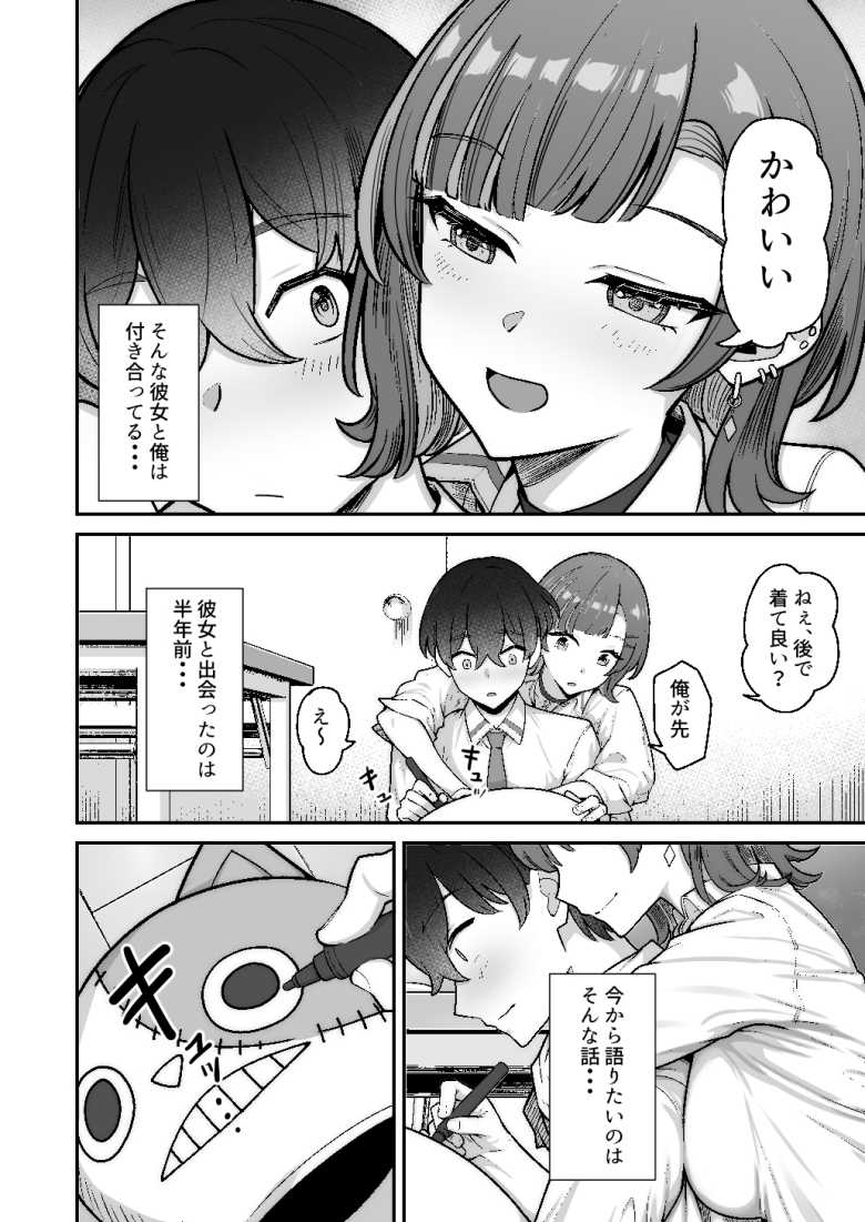 【エロ同人】「だって私は女でキミは男だろ…♥」クラスの一軍JKさん変わり者男子に恋してしまう【無機質ギャルと甘々な恋愛】