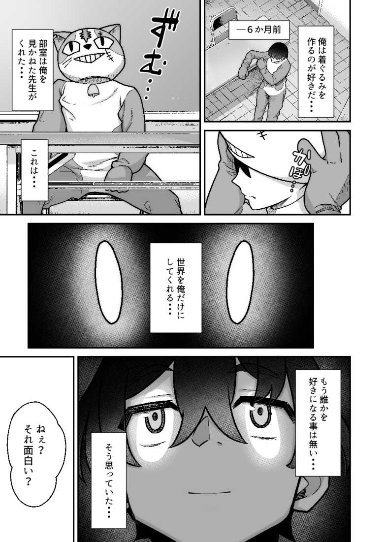 【エロ同人】「だって私は女でキミは男だろ…♥」クラスの一軍JKさん変わり者男子に恋してしまう【無機質ギャルと甘々な恋愛】