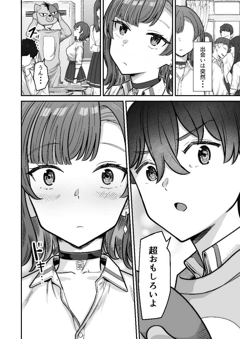 【エロ同人】「だって私は女でキミは男だろ…♥」クラスの一軍JKさん変わり者男子に恋してしまう【無機質ギャルと甘々な恋愛】