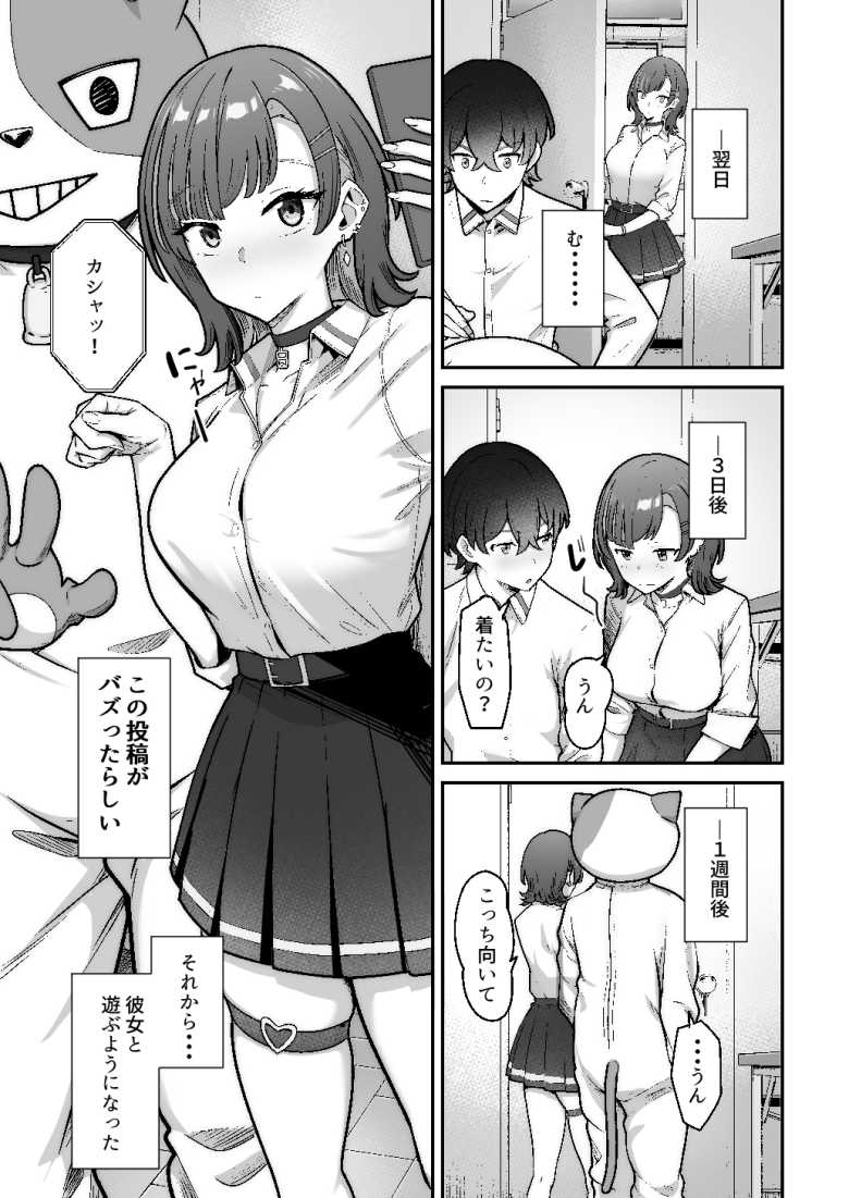 【エロ同人】「だって私は女でキミは男だろ…♥」クラスの一軍JKさん変わり者男子に恋してしまう【無機質ギャルと甘々な恋愛】