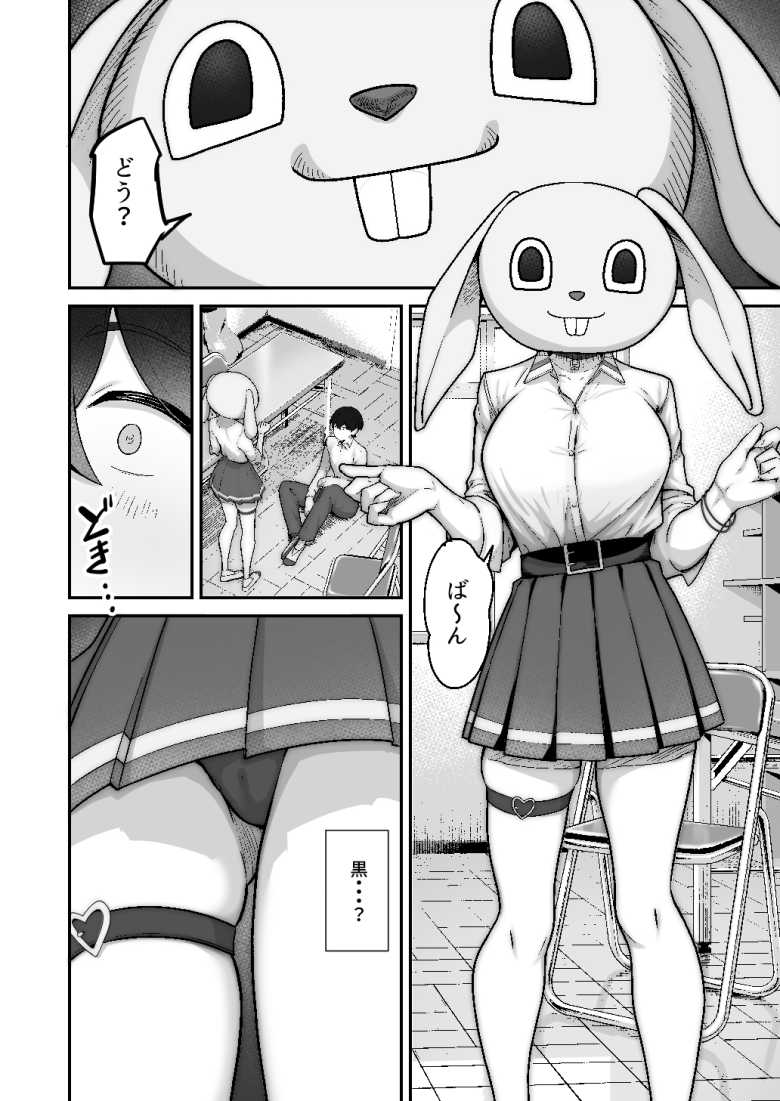 【エロ同人】「だって私は女でキミは男だろ…♥」クラスの一軍JKさん変わり者男子に恋してしまう【無機質ギャルと甘々な恋愛】