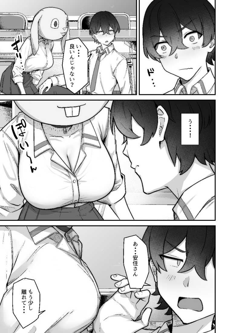 【エロ同人】「だって私は女でキミは男だろ…♥」クラスの一軍JKさん変わり者男子に恋してしまう【無機質ギャルと甘々な恋愛】