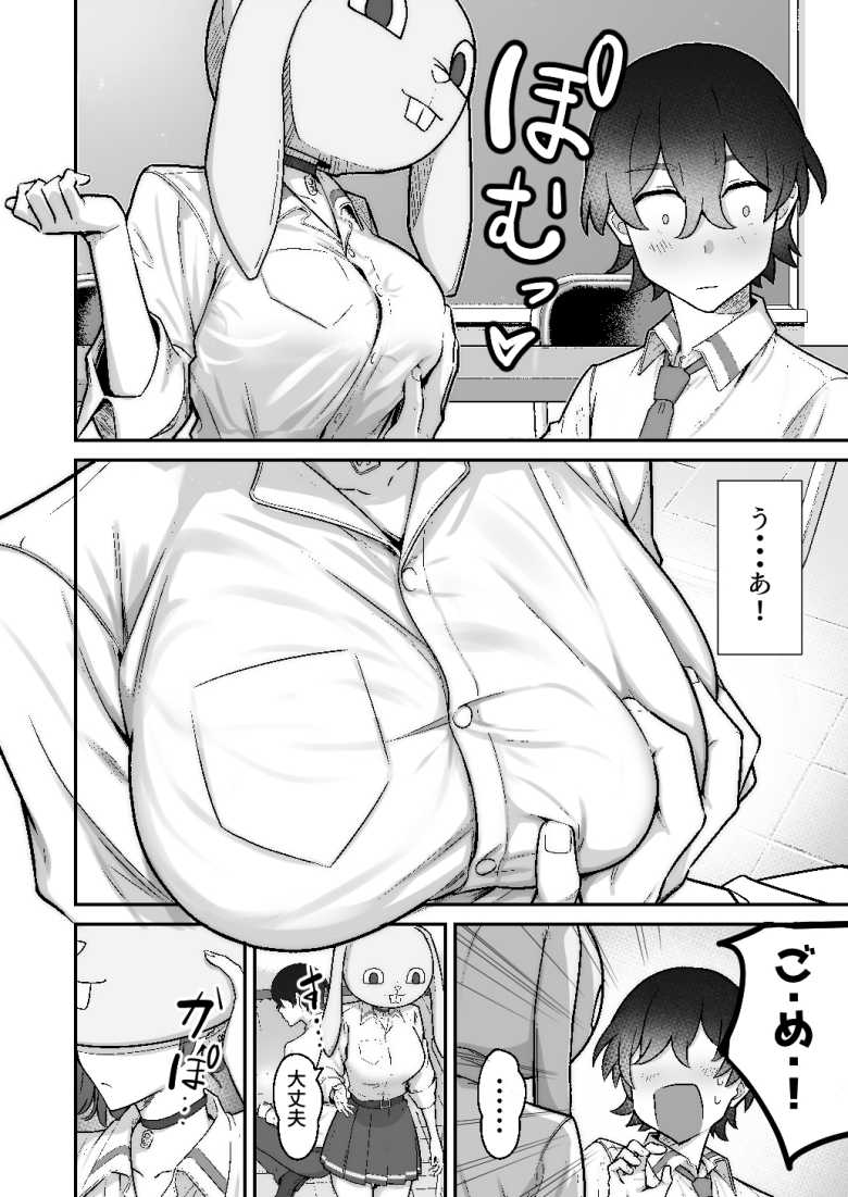 【エロ同人】「だって私は女でキミは男だろ…♥」クラスの一軍JKさん変わり者男子に恋してしまう【無機質ギャルと甘々な恋愛】
