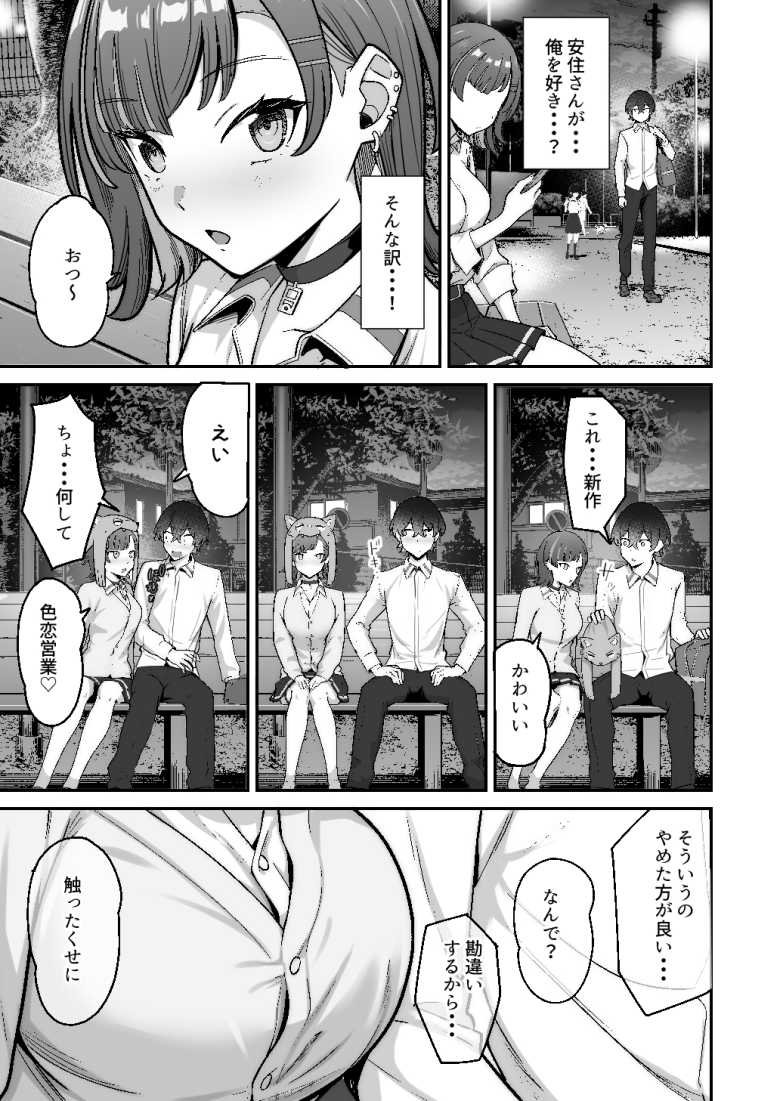 【エロ同人】「だって私は女でキミは男だろ…♥」クラスの一軍JKさん変わり者男子に恋してしまう【無機質ギャルと甘々な恋愛】