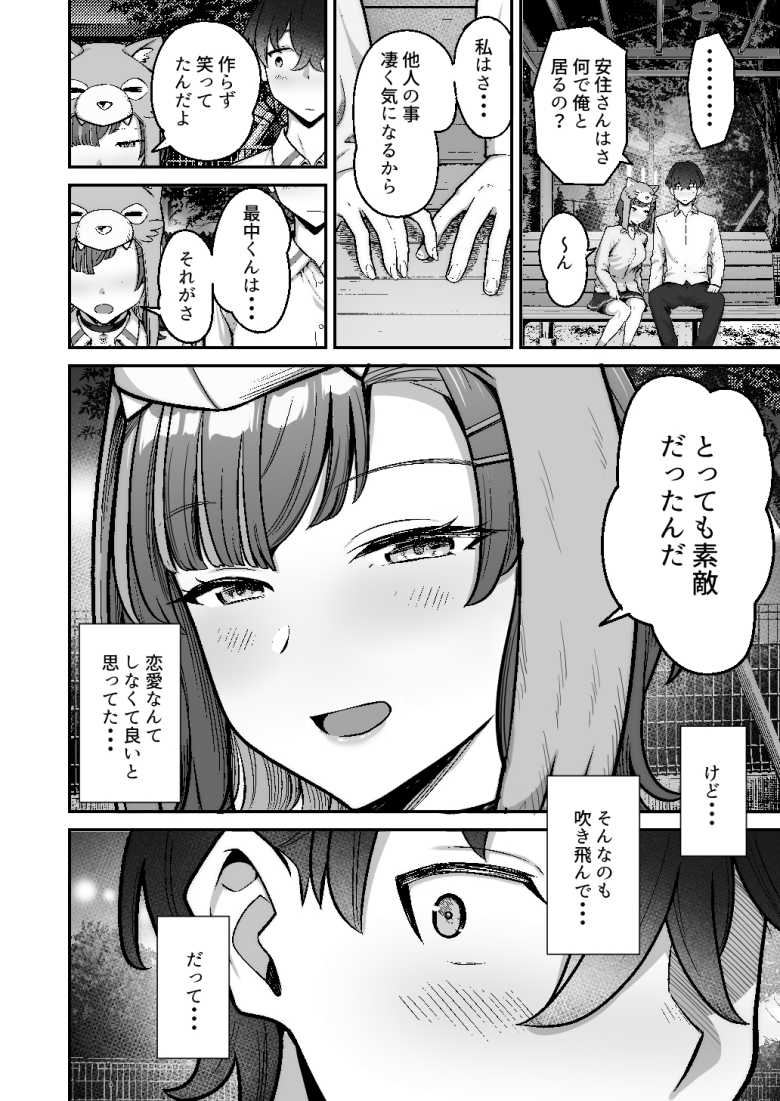【エロ同人】「だって私は女でキミは男だろ…♥」クラスの一軍JKさん変わり者男子に恋してしまう【無機質ギャルと甘々な恋愛】