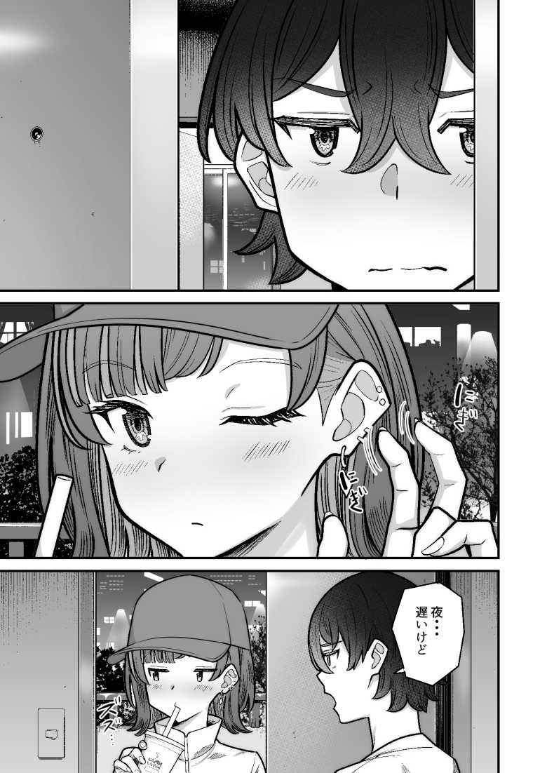 【エロ同人】「だって私は女でキミは男だろ…♥」クラスの一軍JKさん変わり者男子に恋してしまう【無機質ギャルと甘々な恋愛】