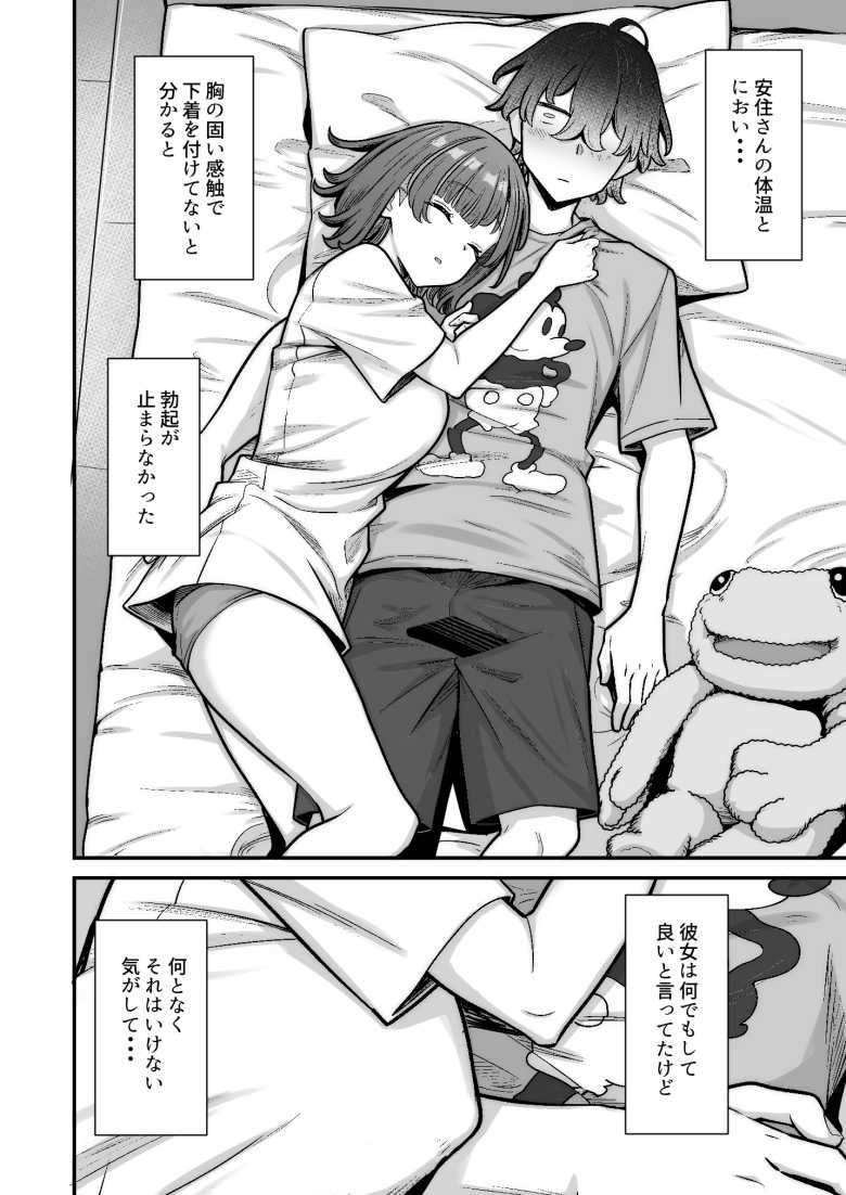 【エロ同人】「だって私は女でキミは男だろ…♥」クラスの一軍JKさん変わり者男子に恋してしまう【無機質ギャルと甘々な恋愛】