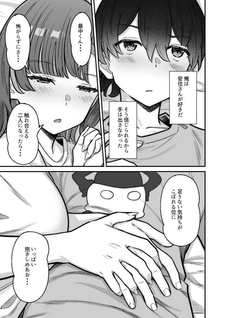 【エロ同人】「だって私は女でキミは男だろ…♥」クラスの一軍JKさん変わり者男子に恋してしまう【無機質ギャルと甘々な恋愛】