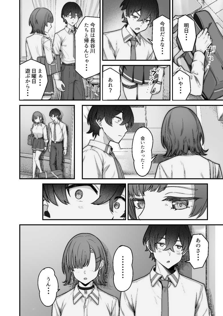 【エロ同人】「だって私は女でキミは男だろ…♥」クラスの一軍JKさん変わり者男子に恋してしまう【無機質ギャルと甘々な恋愛】