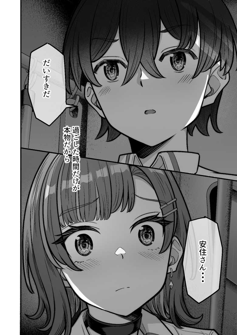 【エロ同人】「だって私は女でキミは男だろ…♥」クラスの一軍JKさん変わり者男子に恋してしまう【無機質ギャルと甘々な恋愛】