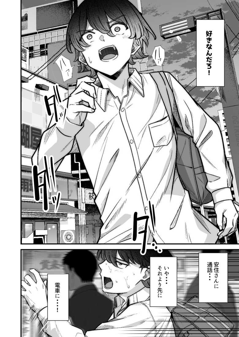 【エロ同人】「だって私は女でキミは男だろ…♥」クラスの一軍JKさん変わり者男子に恋してしまう【無機質ギャルと甘々な恋愛】