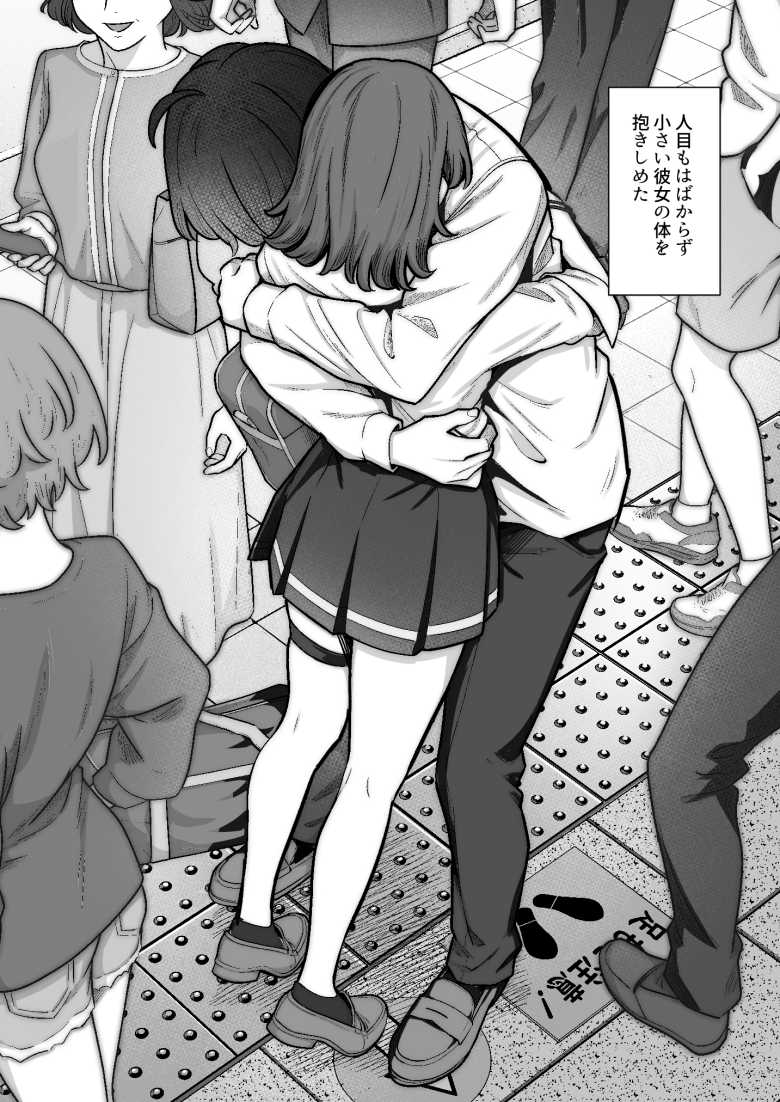 【エロ同人】「だって私は女でキミは男だろ…♥」クラスの一軍JKさん変わり者男子に恋してしまう【無機質ギャルと甘々な恋愛】