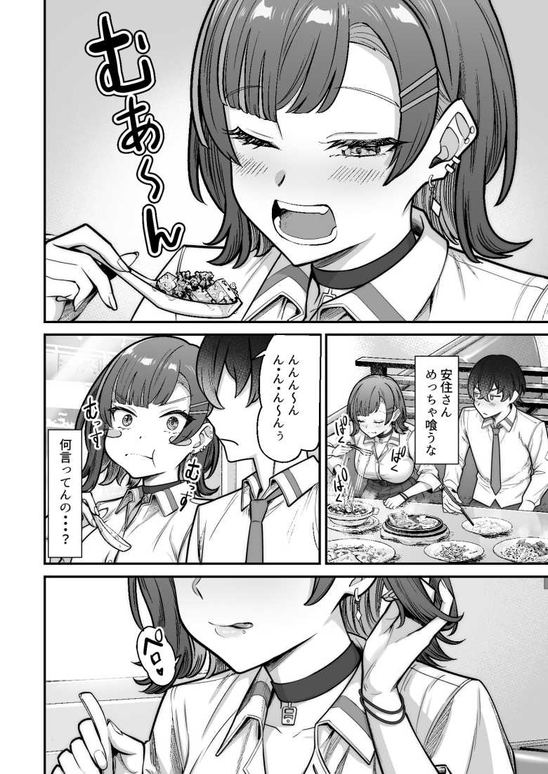 【エロ同人】「だって私は女でキミは男だろ…♥」クラスの一軍JKさん変わり者男子に恋してしまう【無機質ギャルと甘々な恋愛】