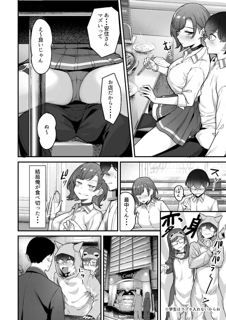 【エロ同人】「だって私は女でキミは男だろ…♥」クラスの一軍JKさん変わり者男子に恋してしまう【無機質ギャルと甘々な恋愛】