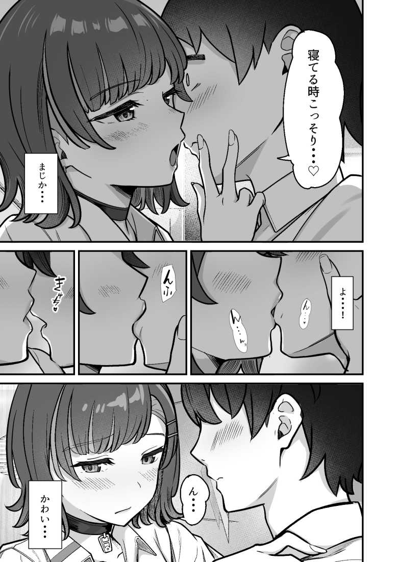 【エロ同人】「だって私は女でキミは男だろ…♥」クラスの一軍JKさん変わり者男子に恋してしまう【無機質ギャルと甘々な恋愛】
