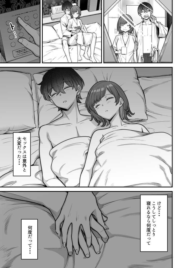 【エロ同人】「だって私は女でキミは男だろ…♥」クラスの一軍JKさん変わり者男子に恋してしまう【無機質ギャルと甘々な恋愛】