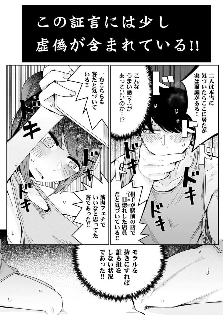 【エロ漫画】「私は…だいっ、じょうぶ…ですからっ…♥」目覚めたらデスゲームっぽいものに参加させられていた【安心安全に配慮した施工を心がけています】
