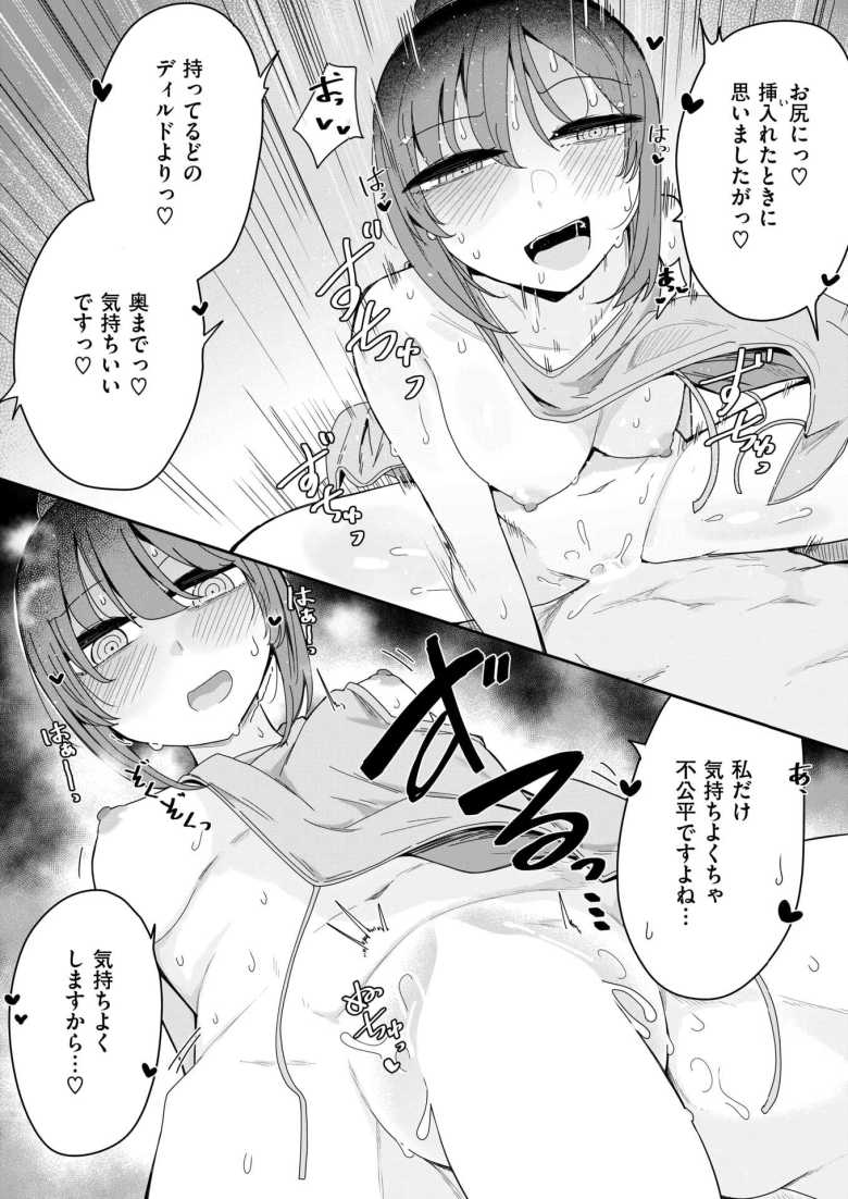 【エロ漫画】「私は…だいっ、じょうぶ…ですからっ…♥」目覚めたらデスゲームっぽいものに参加させられていた【安心安全に配慮した施工を心がけています】