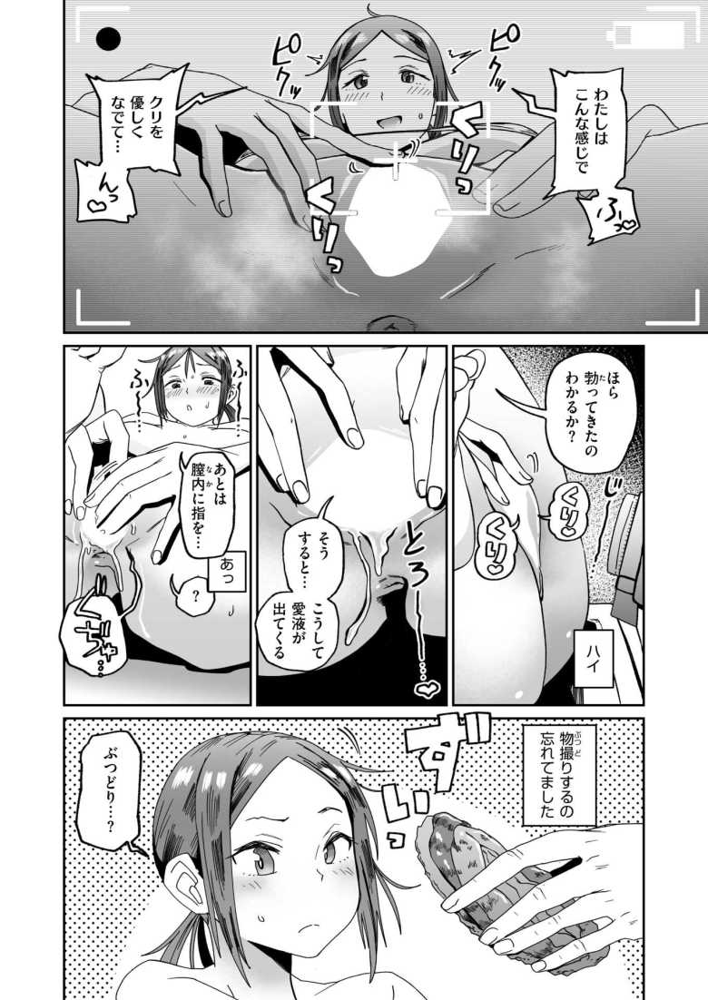 【エロ漫画】「私のを見せたほうが手っ取り早いな♥」海女のお姉さんに密着取材したらエロ海女だった【ゼロス密着ドキュメント 潮騒の記録】