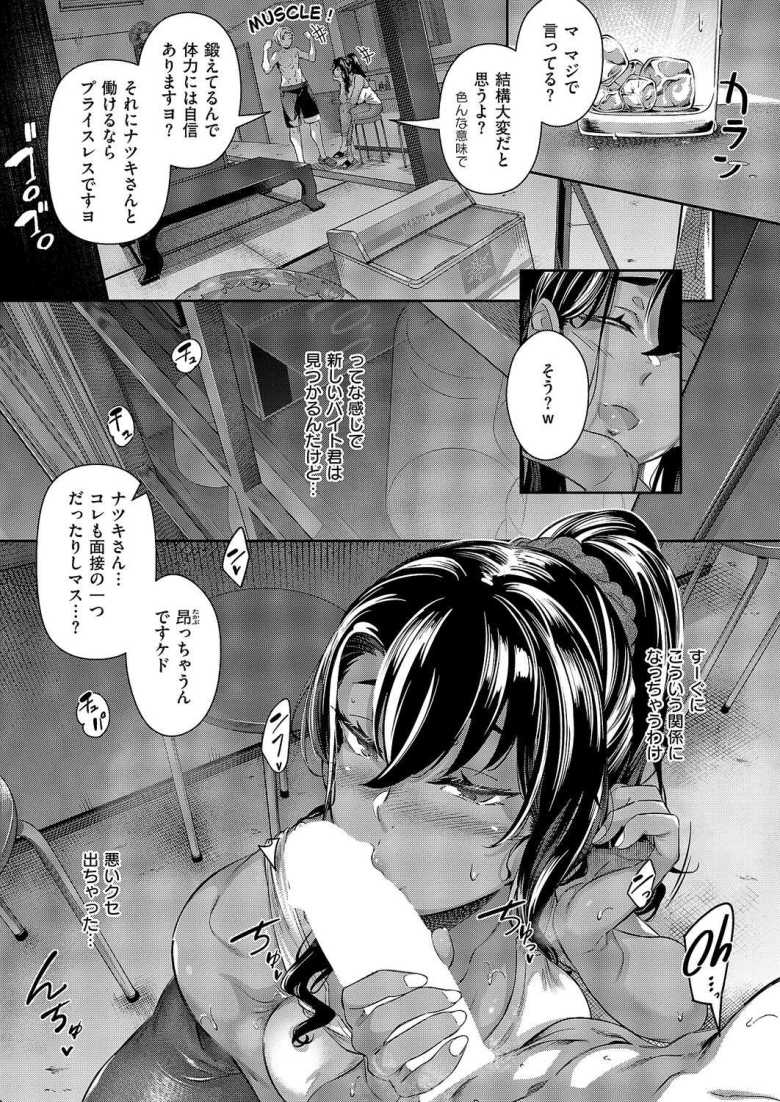 【エロ漫画】「挑発したのはキミからでしょ…ン♥」海の家の女店主がド変態エロ女だった【残夏】