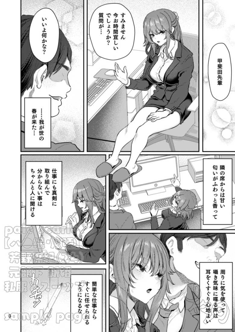 【エロ同人】「旦那の横で種付けセッ〇ス…♥」セクハラで会社を追われたゲス男の復讐がエグい【pale scarlet】