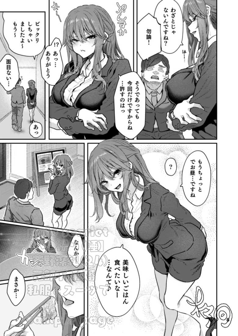 【エロ同人】「旦那の横で種付けセッ〇ス…♥」セクハラで会社を追われたゲス男の復讐がエグい【pale scarlet】