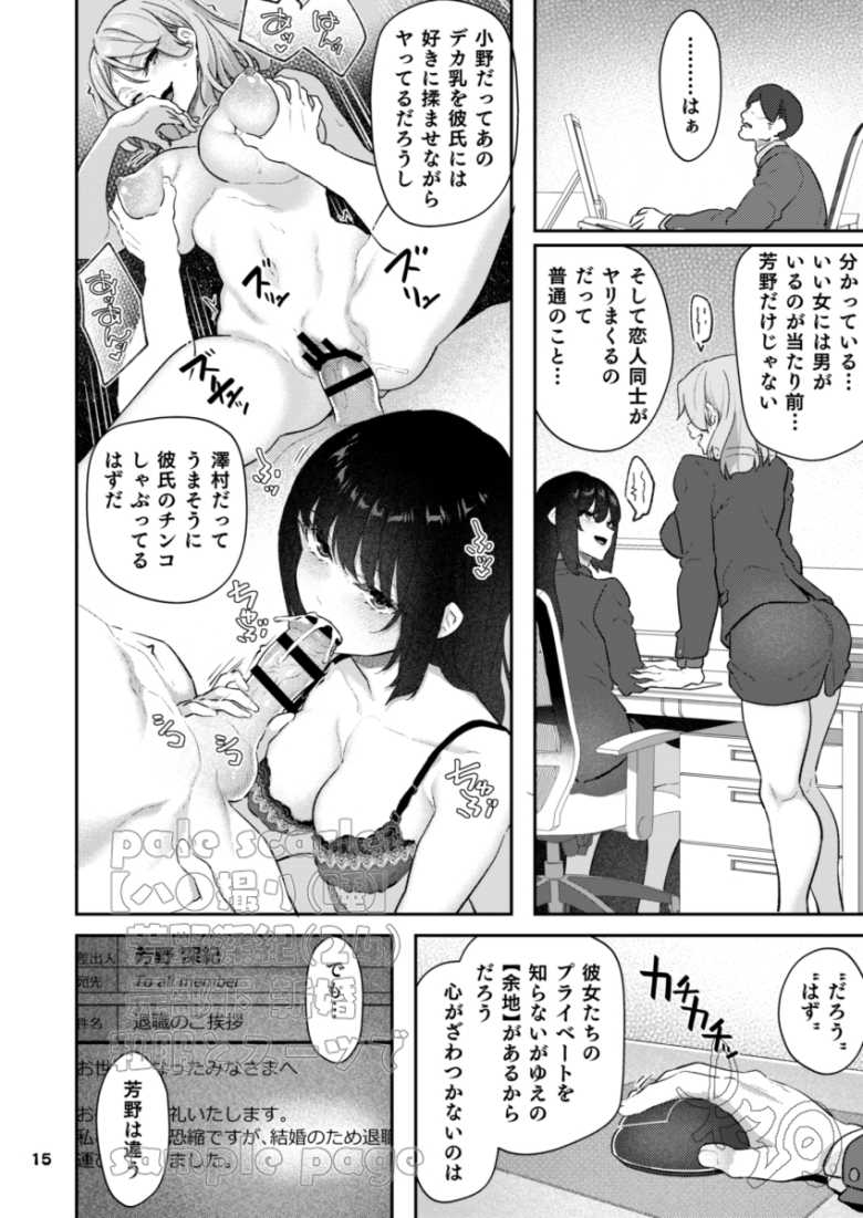 【エロ同人】「旦那の横で種付けセッ〇ス…♥」セクハラで会社を追われたゲス男の復讐がエグい【pale scarlet】