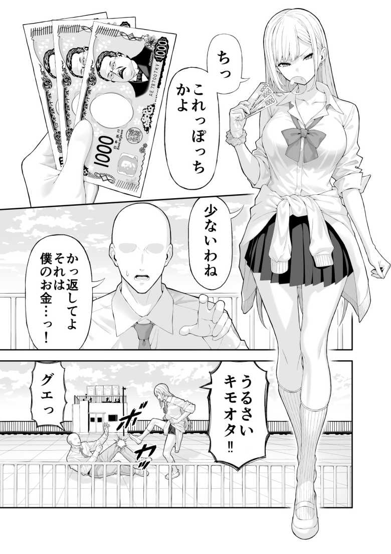 【エロ同人】「いっイヤッ!!なんで…何で裸になってんのよっ!!」陰キャ男子が偶然手に入れた催眠アプリでJKさんに仕返し【いじめっこギャルを催眠アプリで復讐する話】