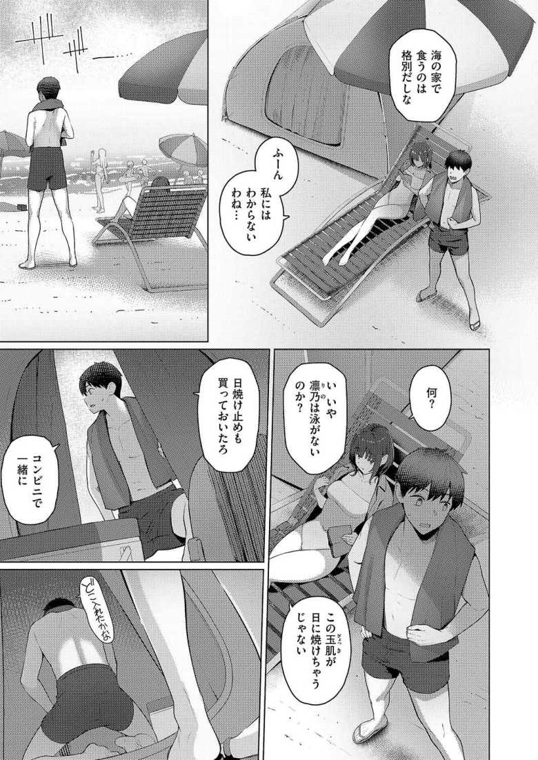 【エロ漫画】「人目もはばからずホント変態ね♥」幼馴染姉妹二人から迫られるハーレムえっち【どっちにするのッ!? 後編】