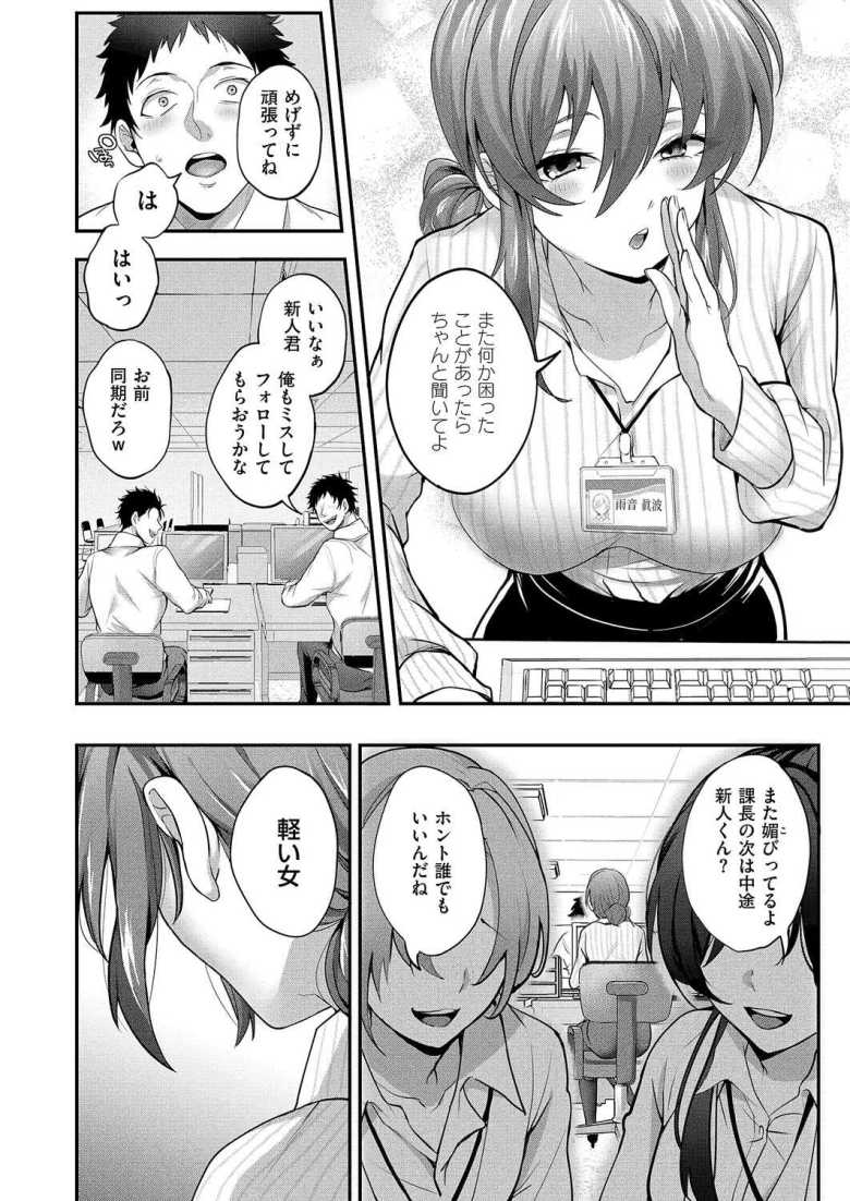 【エロ漫画】「俺と別れて他の男で満足できんの?♥」シゴデキOLさんヒモ男のセッ〇スに今日も負ける【類は恋を呼ぶ】