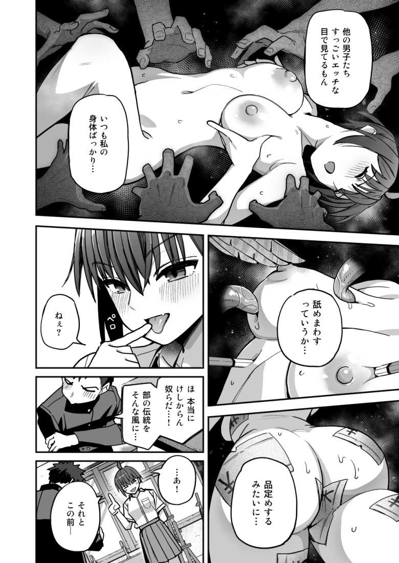 【エロ漫画】「や…っ、先輩!?い、いきなり何してんすかッ!?♥」女子生徒の内一人をヌードモデルにする伝統がある美術部【淫習美術部】