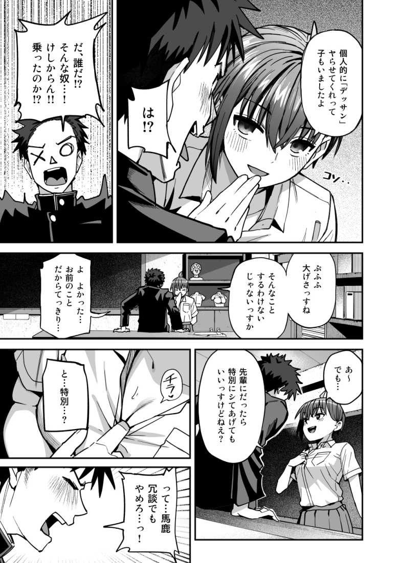 【エロ漫画】「や…っ、先輩!?い、いきなり何してんすかッ!?♥」女子生徒の内一人をヌードモデルにする伝統がある美術部【淫習美術部】