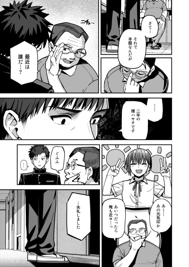 【エロ漫画】「や…っ、先輩!?い、いきなり何してんすかッ!?♥」女子生徒の内一人をヌードモデルにする伝統がある美術部【淫習美術部】