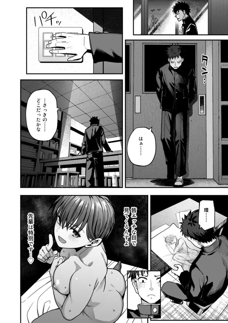 【エロ漫画】「や…っ、先輩!?い、いきなり何してんすかッ!?♥」女子生徒の内一人をヌードモデルにする伝統がある美術部【淫習美術部】