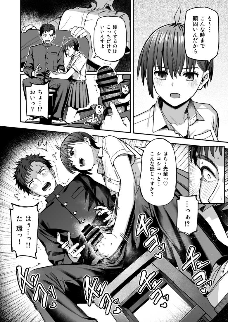 【エロ漫画】「や…っ、先輩!?い、いきなり何してんすかッ!?♥」女子生徒の内一人をヌードモデルにする伝統がある美術部【淫習美術部】