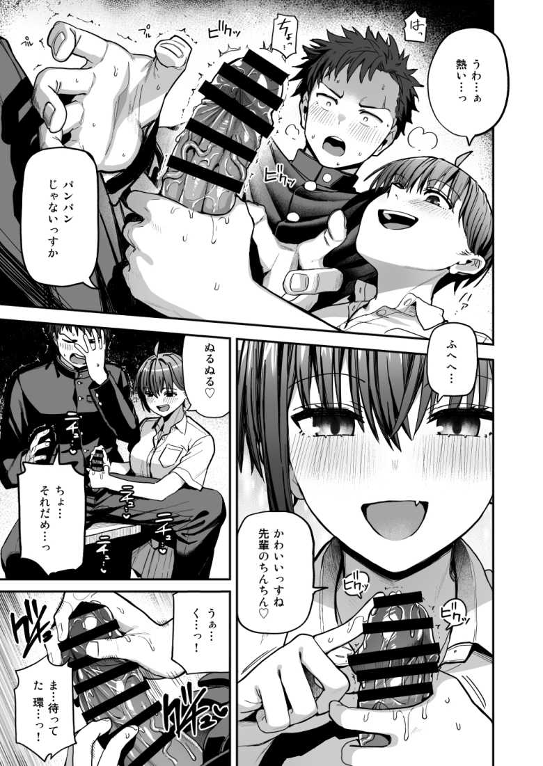 【エロ漫画】「や…っ、先輩!?い、いきなり何してんすかッ!?♥」女子生徒の内一人をヌードモデルにする伝統がある美術部【淫習美術部】