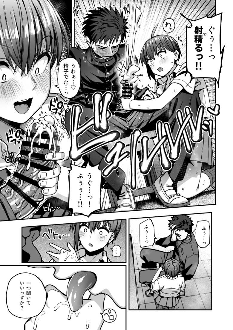 【エロ漫画】「や…っ、先輩!?い、いきなり何してんすかッ!?♥」女子生徒の内一人をヌードモデルにする伝統がある美術部【淫習美術部】