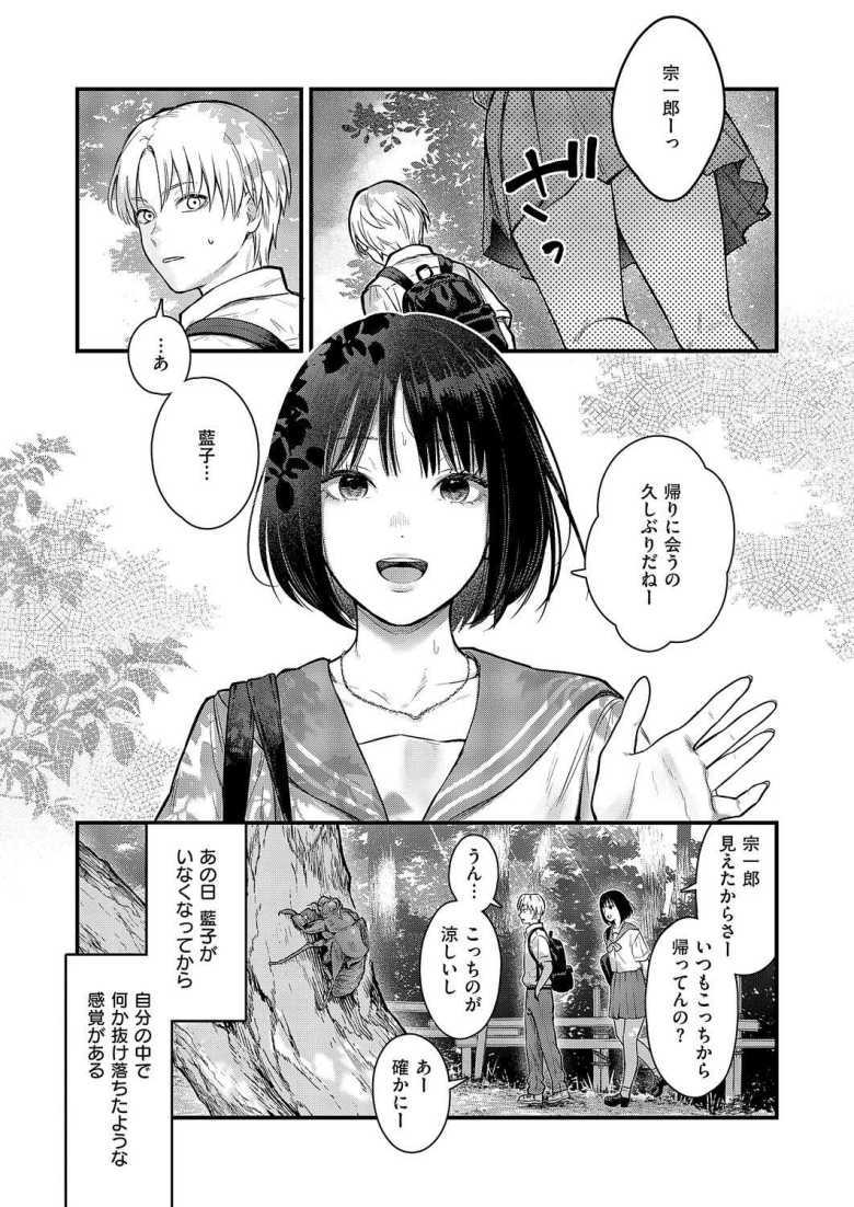 【エロ漫画】「せーしの味する?…♥」再会した1つ歳上の幼馴染と初エッチ【残響】