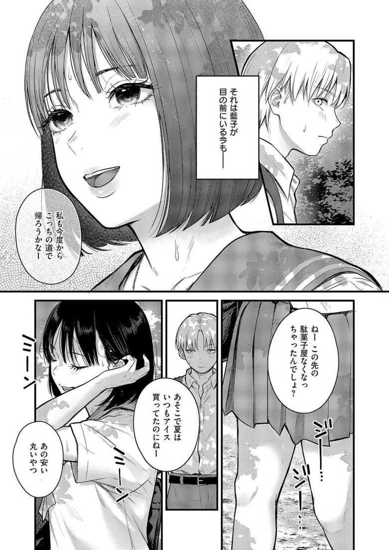 【エロ漫画】「せーしの味する?…♥」再会した1つ歳上の幼馴染と初エッチ【残響】