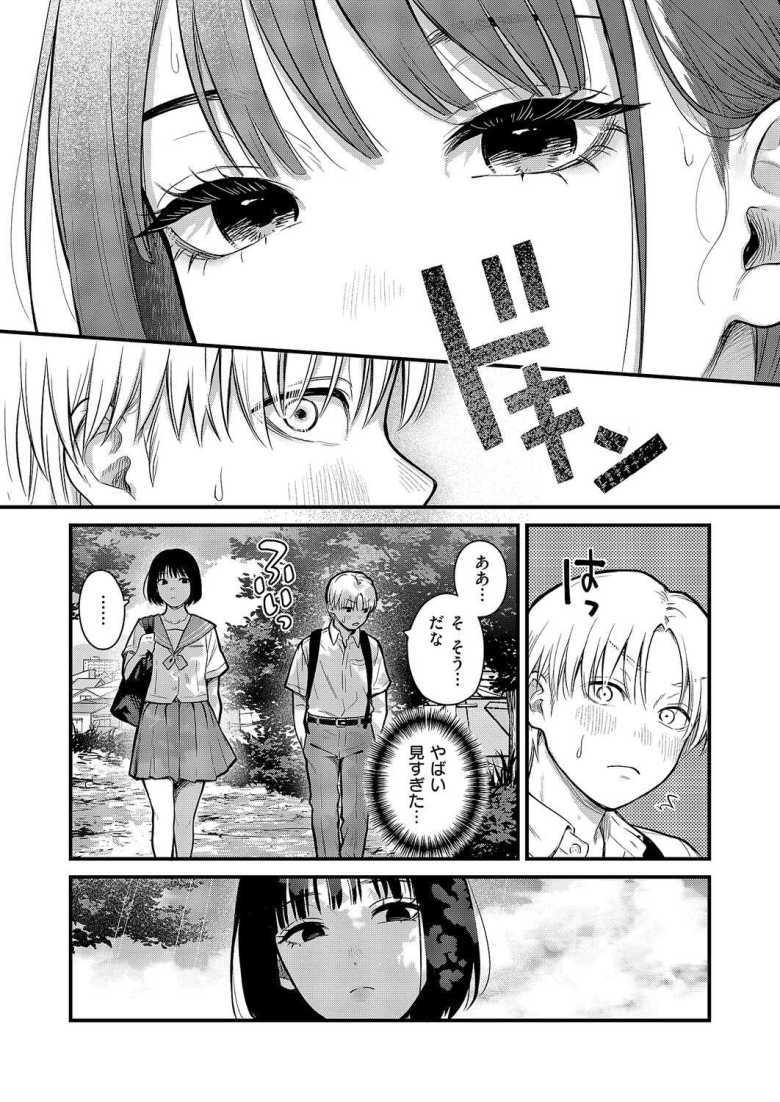 【エロ漫画】「せーしの味する?…♥」再会した1つ歳上の幼馴染と初エッチ【残響】