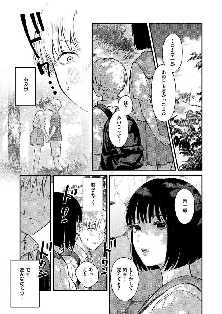 【エロ漫画】「せーしの味する?…♥」再会した1つ歳上の幼馴染と初エッチ【残響】