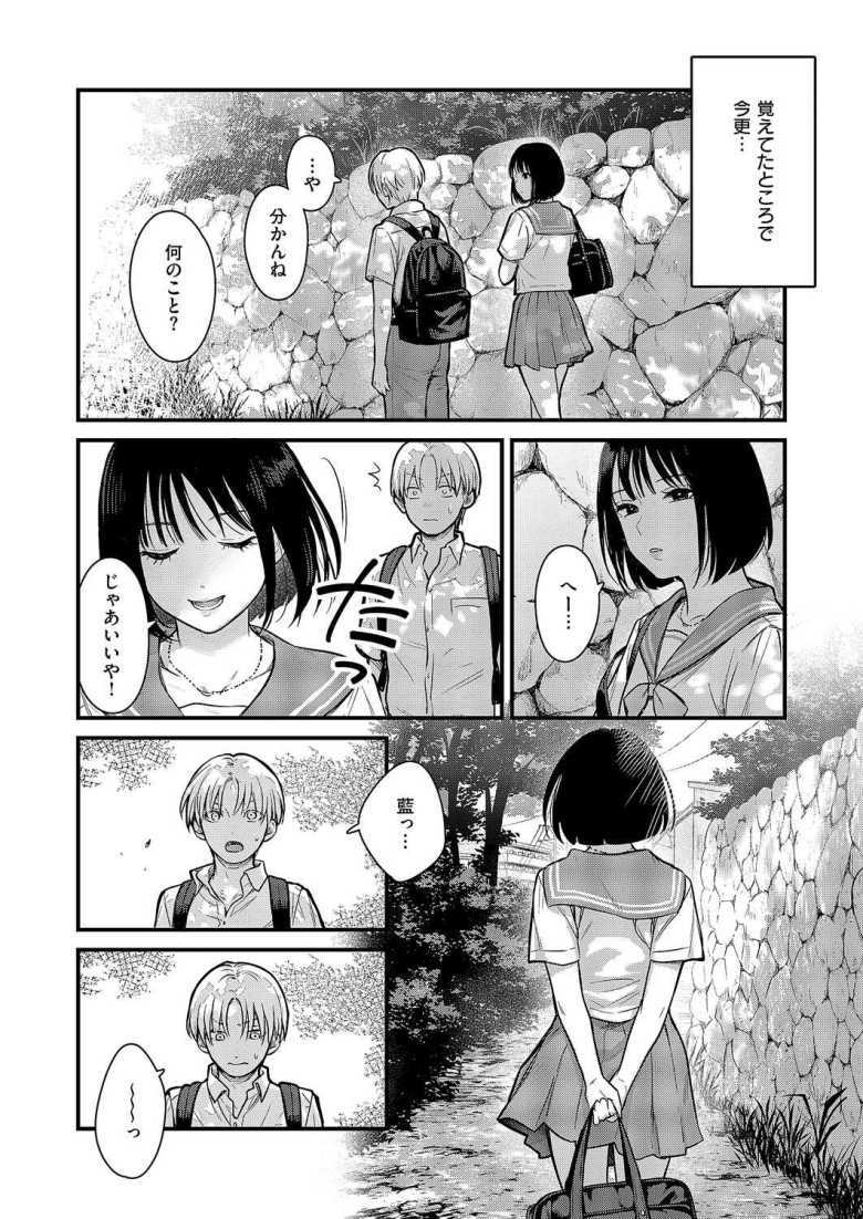 【エロ漫画】「せーしの味する?…♥」再会した1つ歳上の幼馴染と初エッチ【残響】