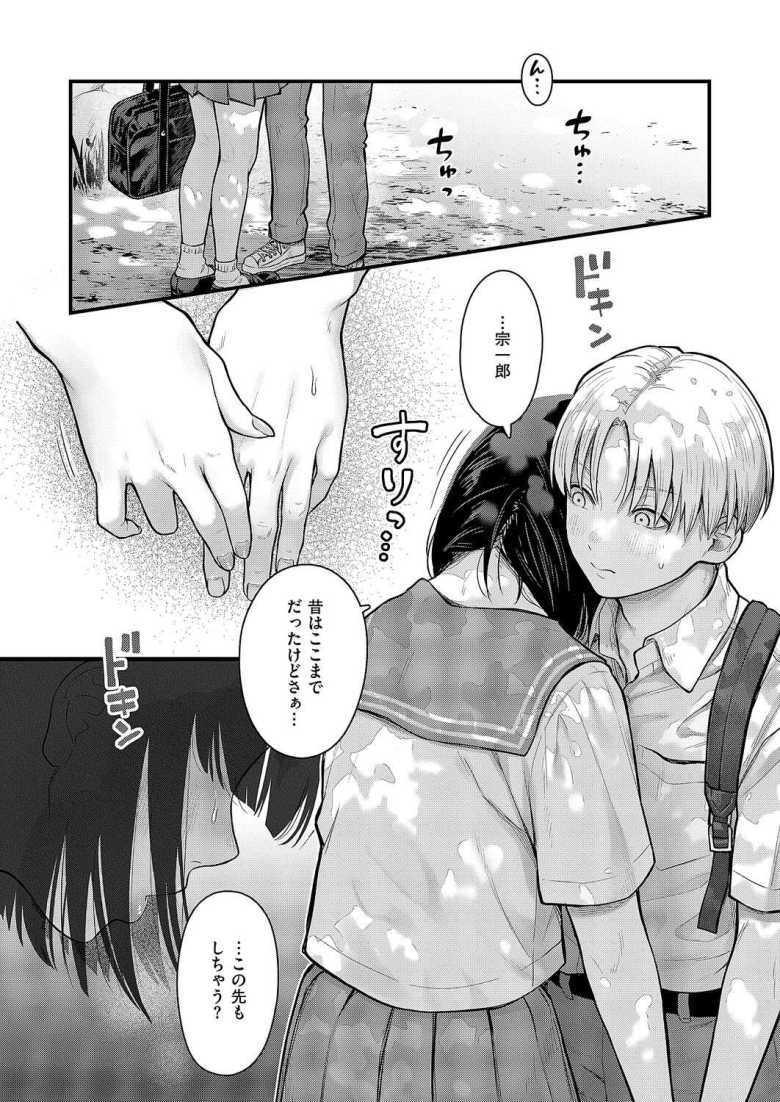 【エロ漫画】「せーしの味する?…♥」再会した1つ歳上の幼馴染と初エッチ【残響】