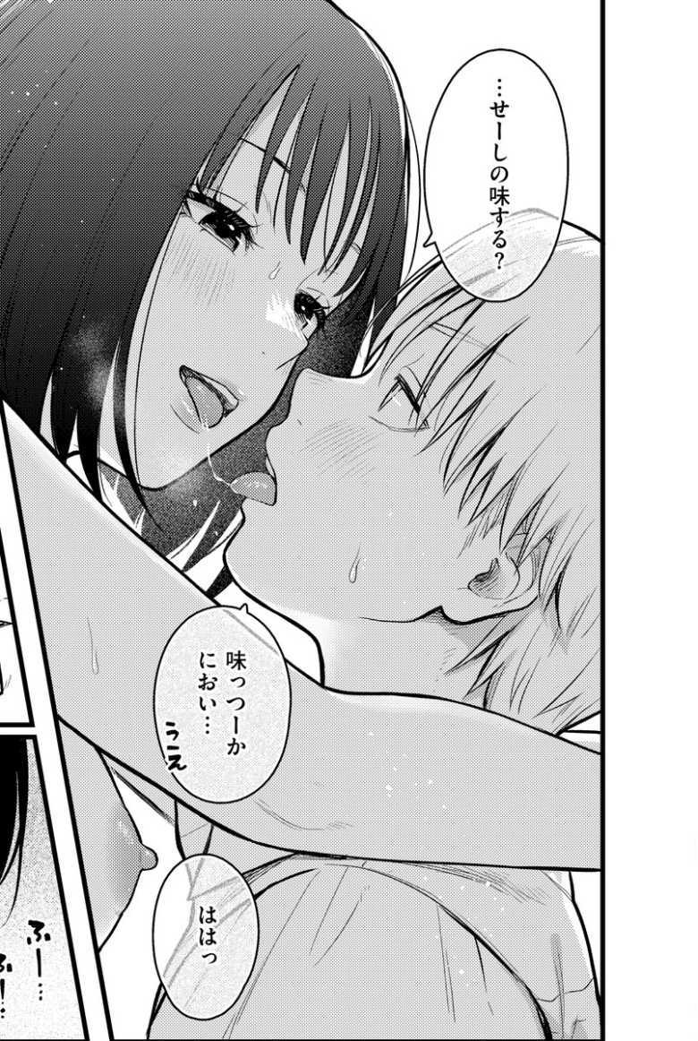 【エロ漫画】「せーしの味する?…♥」再会した1つ歳上の幼馴染と初エッチ【残響】