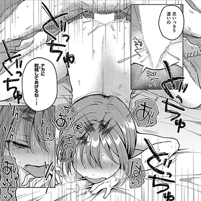 【エロ漫画】「俺と早く別れたかったよね？ゴメンネ♥」浮気性の彼氏と相性が良すぎて別れられないOLさん【バイバイ、また明日】