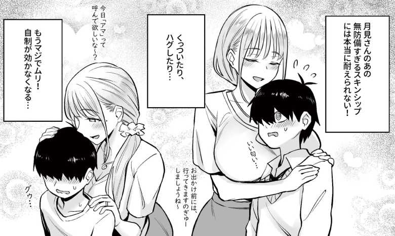 【エロ同人】「あら…?勃っちゃったね♥」新しい継母は元魔法少女だった【元魔法少女の家族話 月】