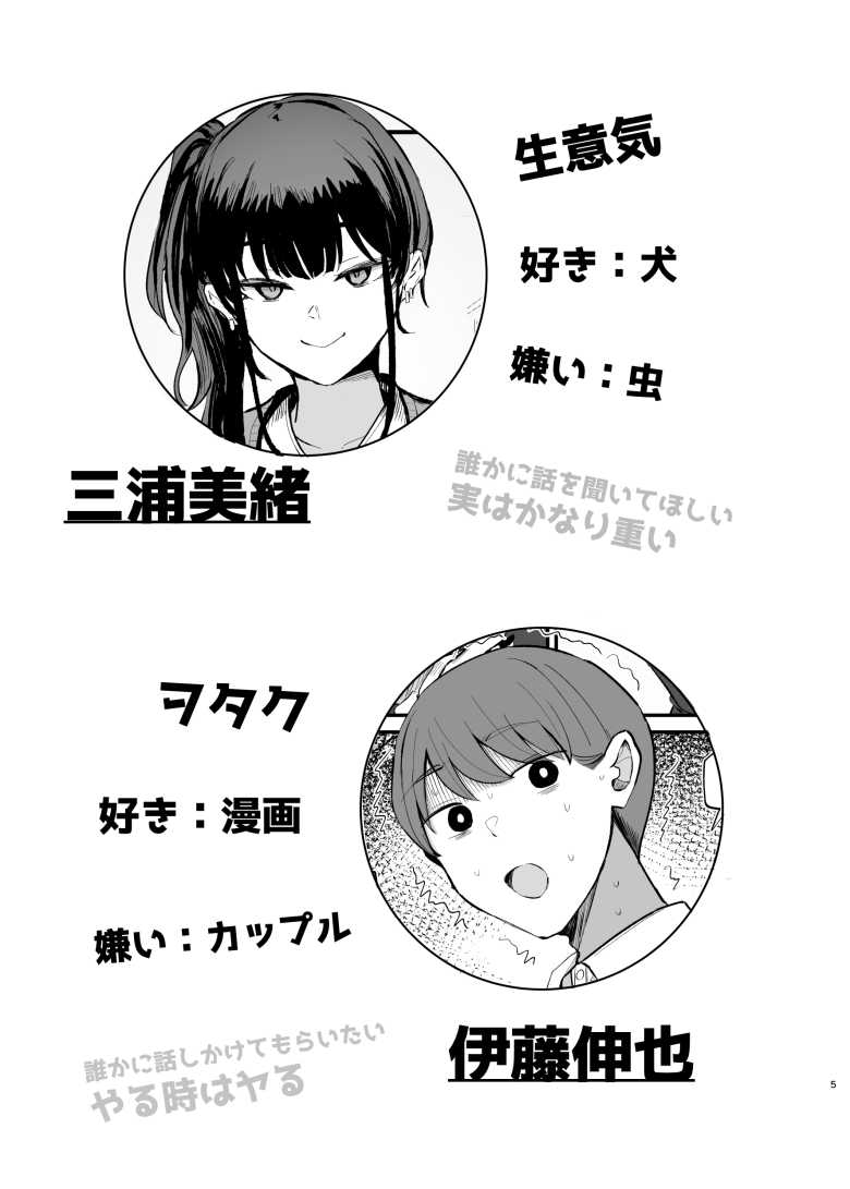 【エロ同人】「ちょ…ナマ…ダメだよ…♥」先輩が大好きな生意気後輩とのイチャラブエッチ【生意気な後輩ちゃんと10年後には結婚してた】